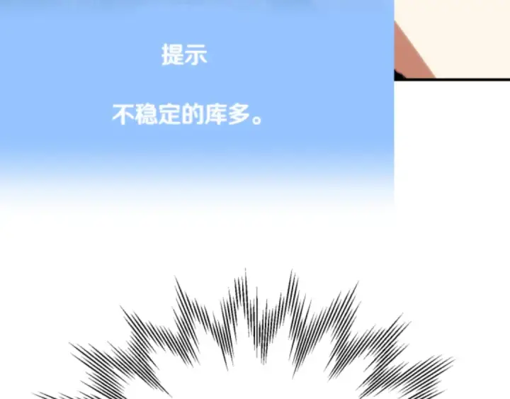 《法师家族的恶少小儿子》第三季第21话 搏命图170