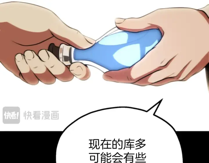 《法师家族的恶少小儿子》第三季第21话 搏命图174
