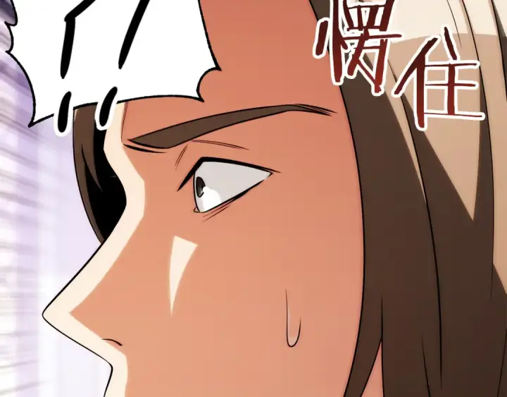 《法师家族的恶少小儿子》第三季第21话 搏命图18