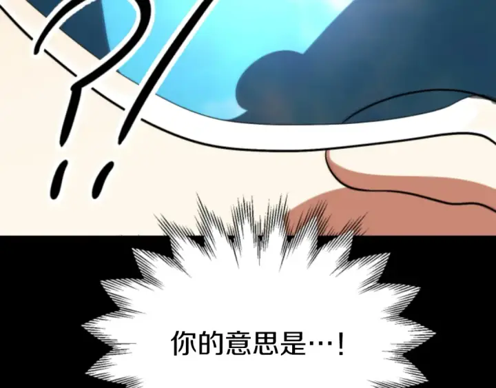 《法师家族的恶少小儿子》第三季第21话 搏命图180