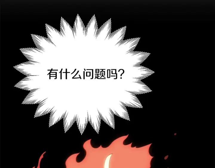 《法师家族的恶少小儿子》第三季第21话 搏命图193