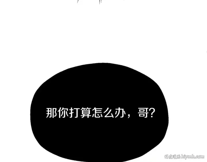 《法师家族的恶少小儿子》第三季第21话 搏命图200