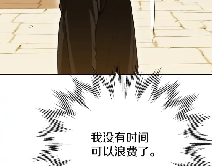《法师家族的恶少小儿子》第三季第21话 搏命图202