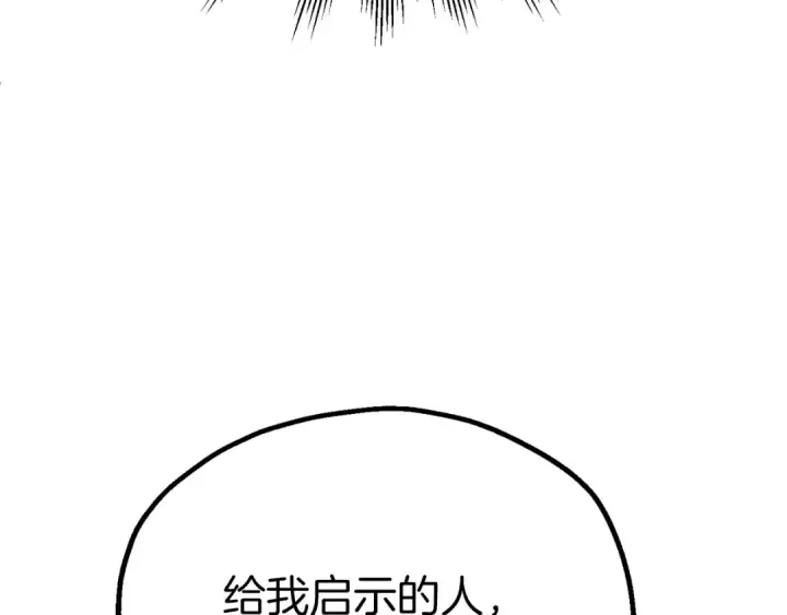《法师家族的恶少小儿子》第三季第21话 搏命图29
