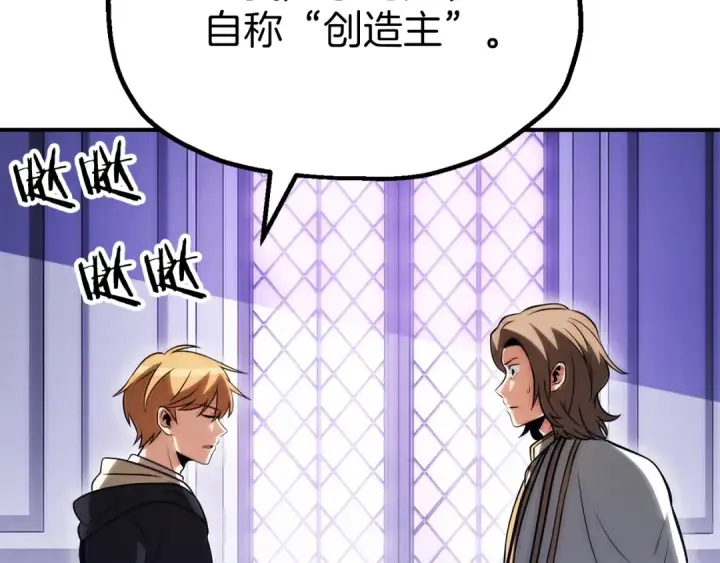 《法师家族的恶少小儿子》第三季第21话 搏命图30