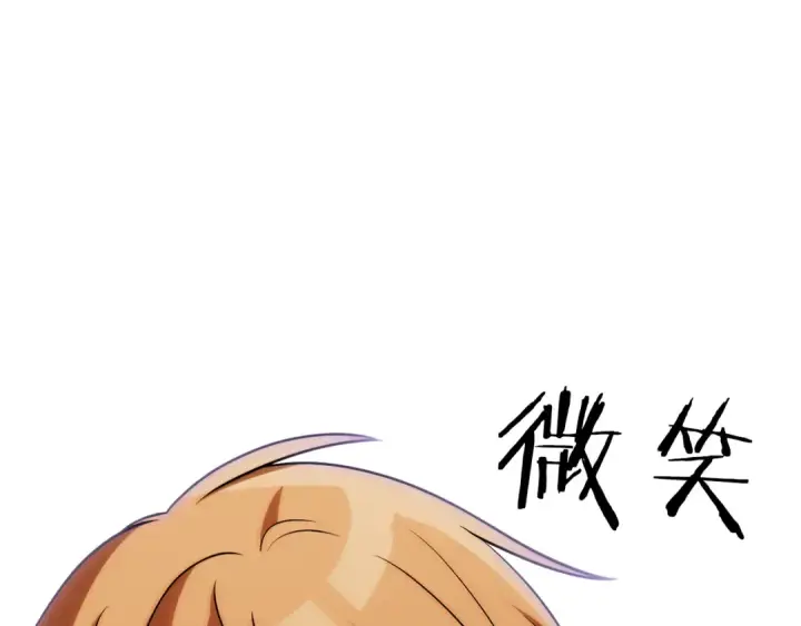 《法师家族的恶少小儿子》第三季第21话 搏命图45