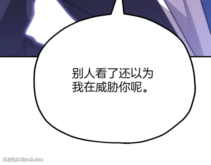 《法师家族的恶少小儿子》第三季第21话 搏命图48