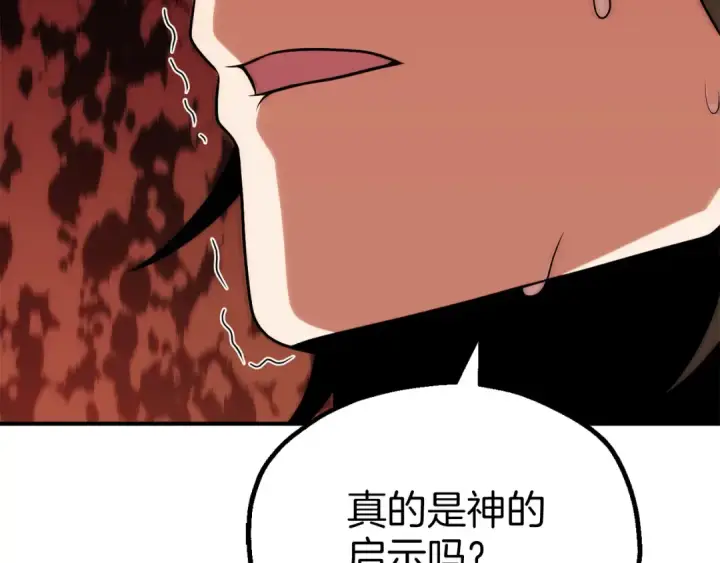《法师家族的恶少小儿子》第三季第21话 搏命图50