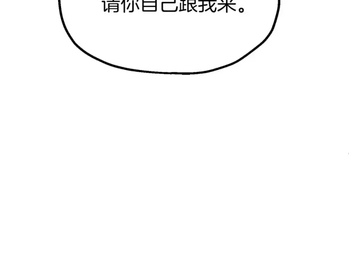《法师家族的恶少小儿子》第三季第21话 搏命图57