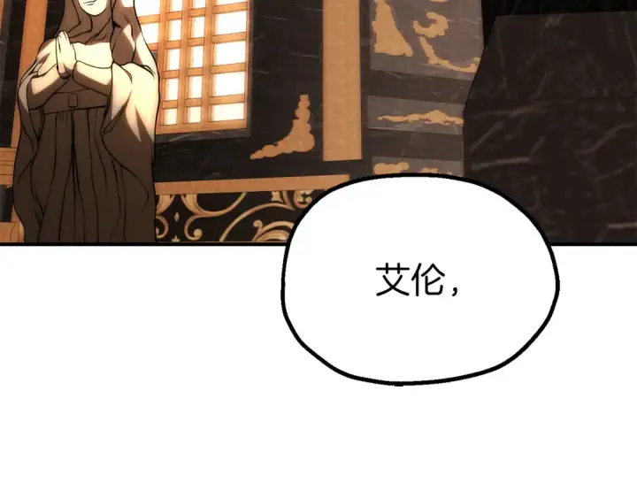 《法师家族的恶少小儿子》第三季第21话 搏命图59