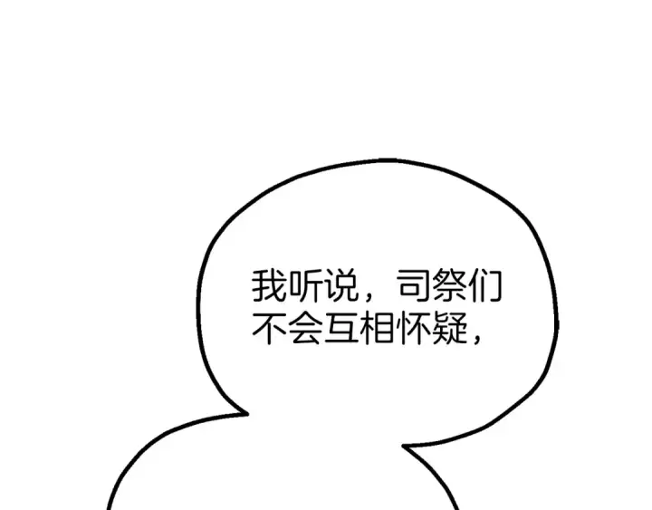 《法师家族的恶少小儿子》第三季第21话 搏命图60