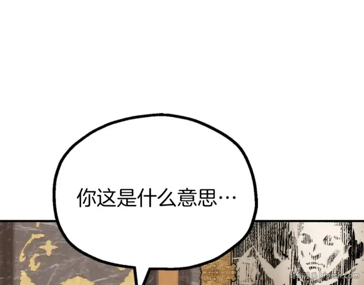 《法师家族的恶少小儿子》第三季第21话 搏命图64
