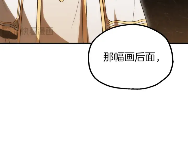《法师家族的恶少小儿子》第三季第21话 搏命图66