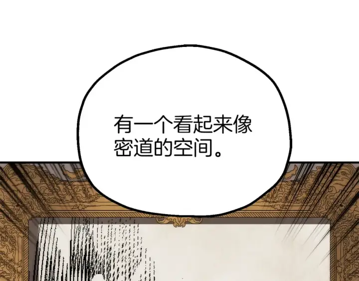 《法师家族的恶少小儿子》第三季第21话 搏命图67