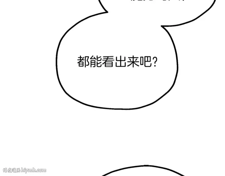 《法师家族的恶少小儿子》第三季第21话 搏命图72
