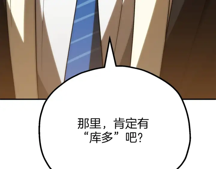 《法师家族的恶少小儿子》第三季第21话 搏命图76