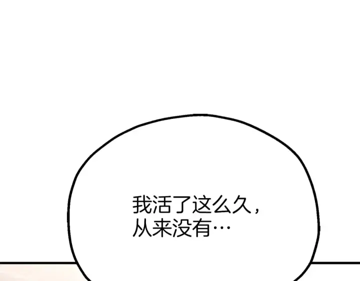 《法师家族的恶少小儿子》第三季第21话 搏命图84