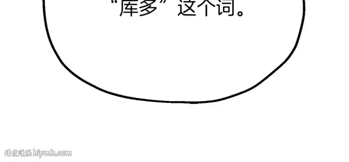 《法师家族的恶少小儿子》第三季第21话 搏命图88
