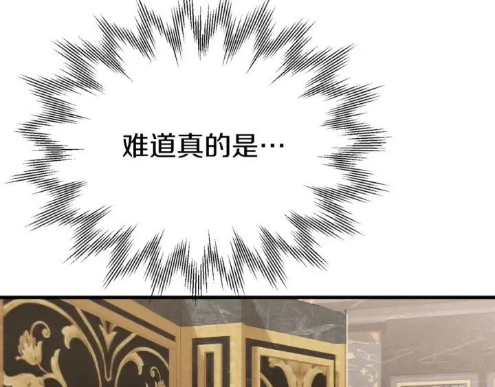 《法师家族的恶少小儿子》第三季第21话 搏命图94