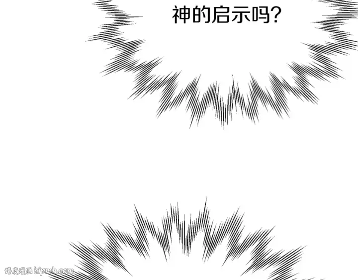 《法师家族的恶少小儿子》第三季第21话 搏命图96