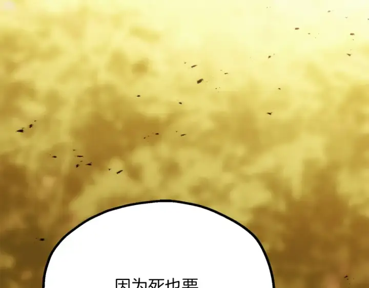 漫画《法师家族的恶少小儿子》第三季第22话 为拉森拼命第101张图