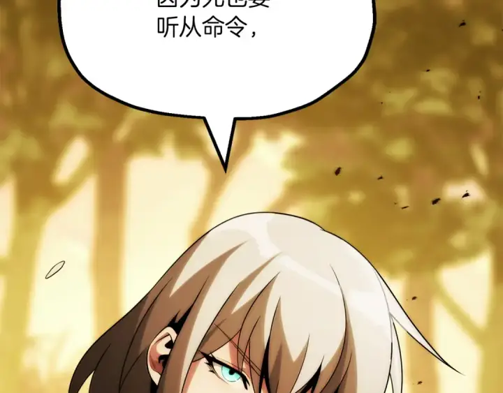 漫画《法师家族的恶少小儿子》第三季第22话 为拉森拼命第102张图