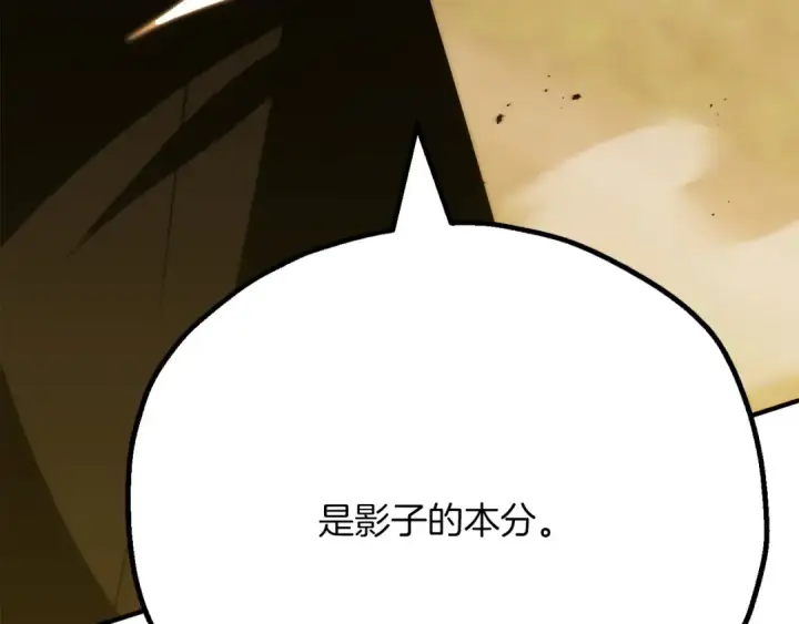 漫画《法师家族的恶少小儿子》第三季第22话 为拉森拼命第105张图