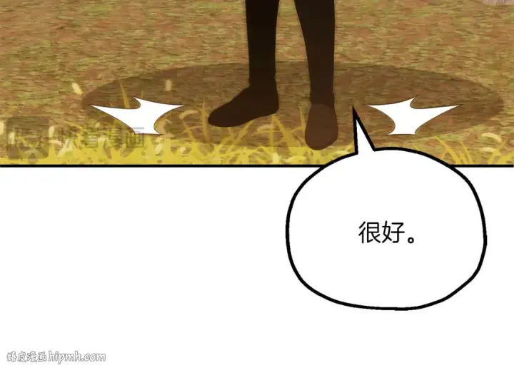 漫画《法师家族的恶少小儿子》第三季第22话 为拉森拼命第112张图