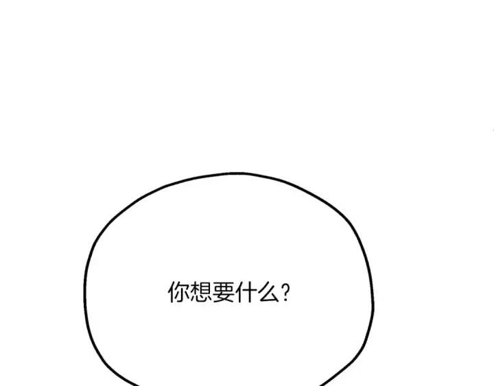漫画《法师家族的恶少小儿子》第三季第22话 为拉森拼命第113张图