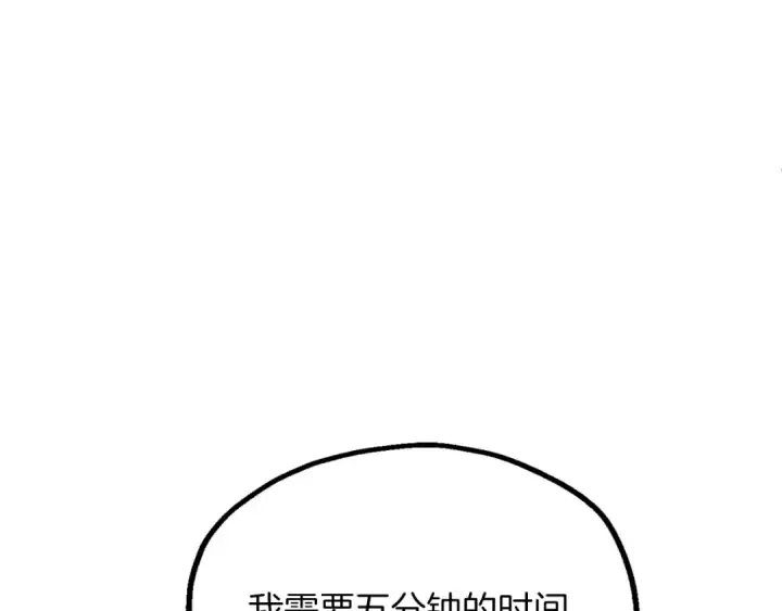 漫画《法师家族的恶少小儿子》第三季第22话 为拉森拼命第119张图