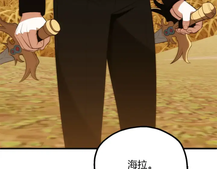 漫画《法师家族的恶少小儿子》第三季第22话 为拉森拼命第122张图