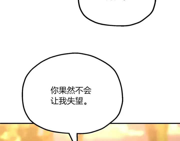 漫画《法师家族的恶少小儿子》第三季第22话 为拉森拼命第123张图