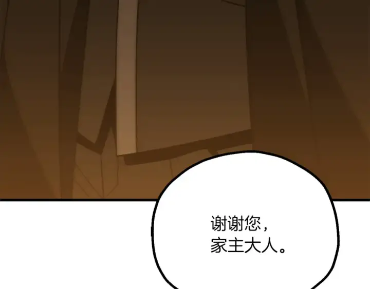 漫画《法师家族的恶少小儿子》第三季第22话 为拉森拼命第126张图