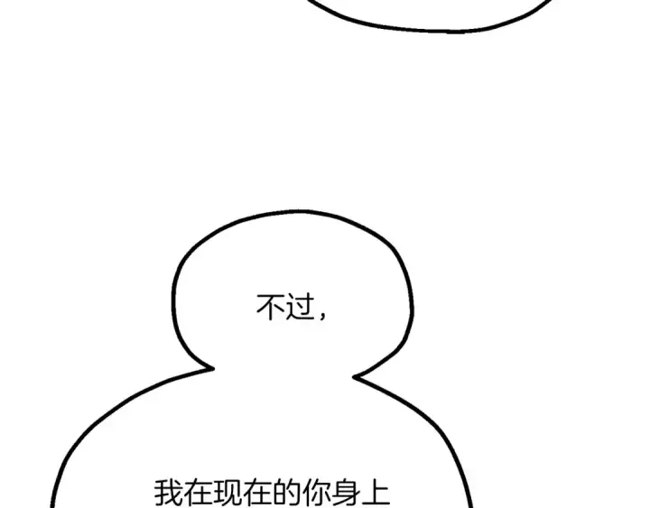 漫画《法师家族的恶少小儿子》第三季第22话 为拉森拼命第127张图