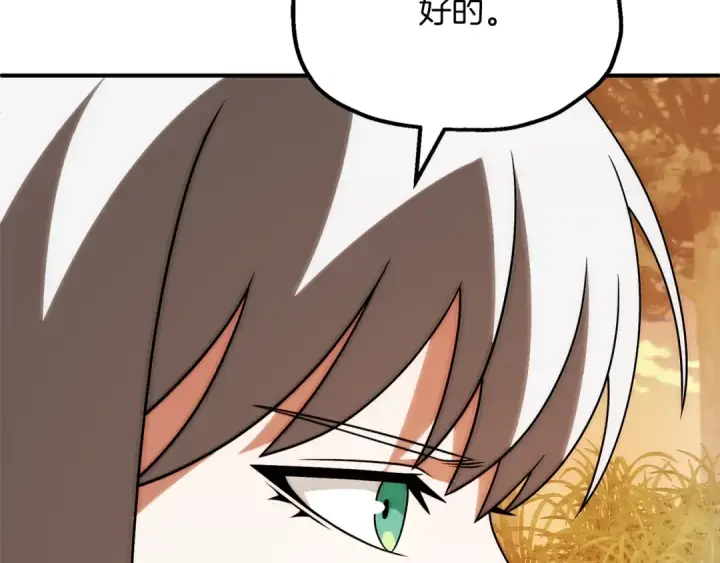 漫画《法师家族的恶少小儿子》第三季第22话 为拉森拼命第14张图