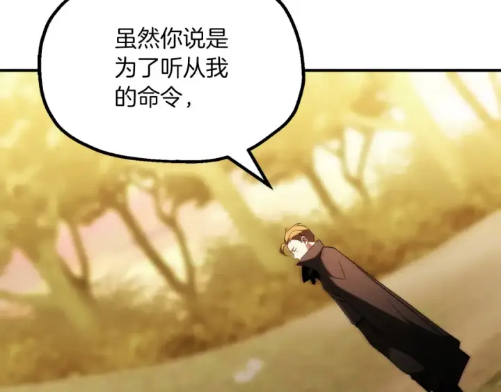 漫画《法师家族的恶少小儿子》第三季第22话 为拉森拼命第140张图