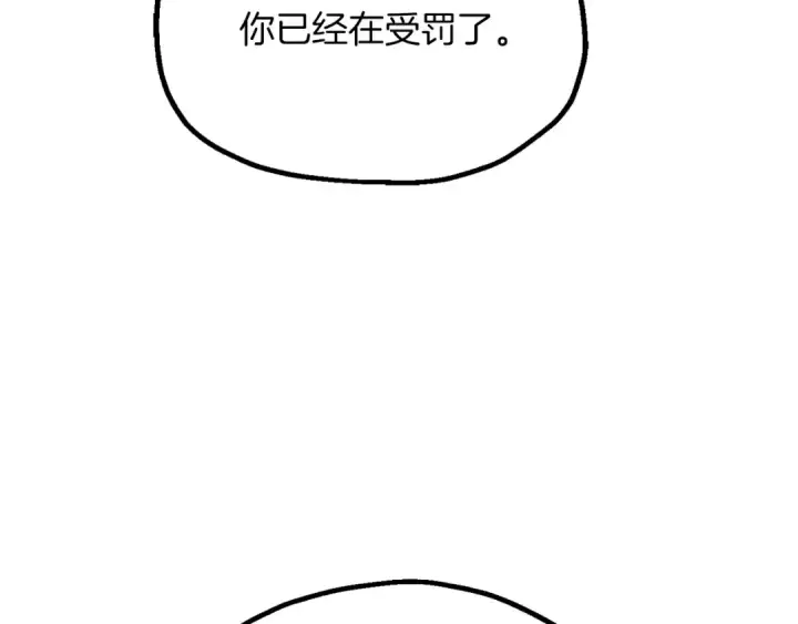 漫画《法师家族的恶少小儿子》第三季第22话 为拉森拼命第145张图