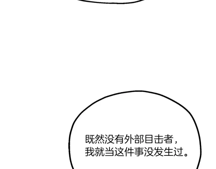 漫画《法师家族的恶少小儿子》第三季第22话 为拉森拼命第149张图