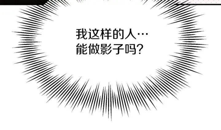 漫画《法师家族的恶少小儿子》第三季第22话 为拉森拼命第155张图