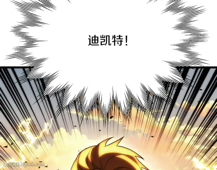 漫画《法师家族的恶少小儿子》第三季第22话 为拉森拼命第40张图