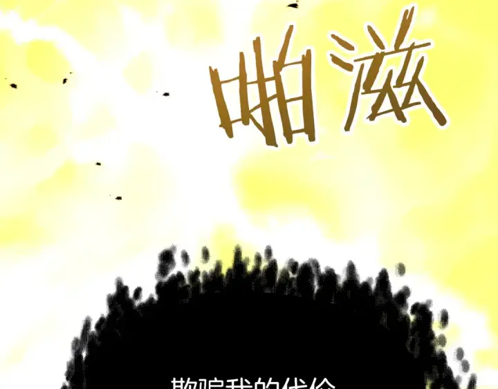 漫画《法师家族的恶少小儿子》第三季第22话 为拉森拼命第43张图