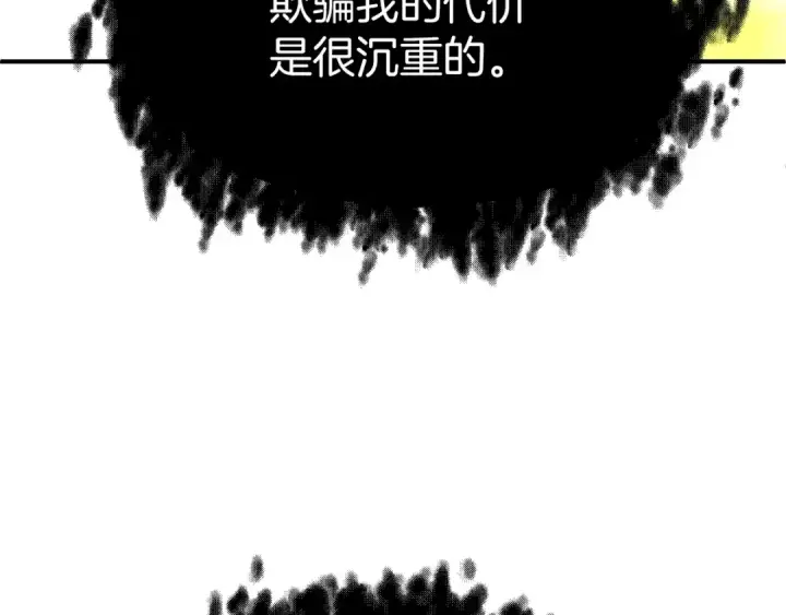 漫画《法师家族的恶少小儿子》第三季第22话 为拉森拼命第44张图