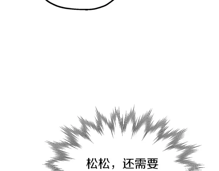 漫画《法师家族的恶少小儿子》第三季第22话 为拉森拼命第52张图