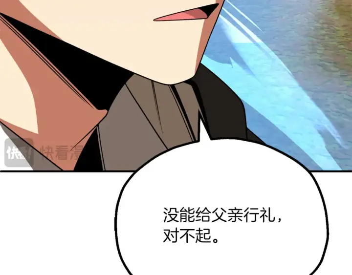 漫画《法师家族的恶少小儿子》第三季第22话 为拉森拼命第57张图