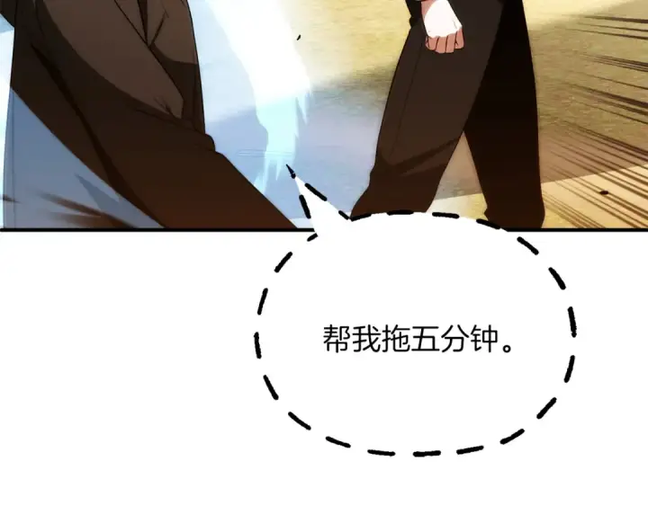 漫画《法师家族的恶少小儿子》第三季第22话 为拉森拼命第60张图