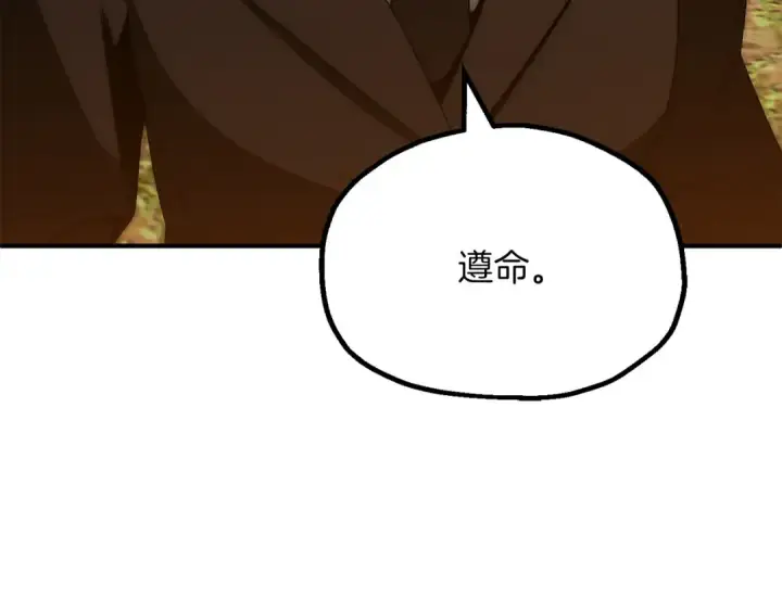 漫画《法师家族的恶少小儿子》第三季第22话 为拉森拼命第63张图