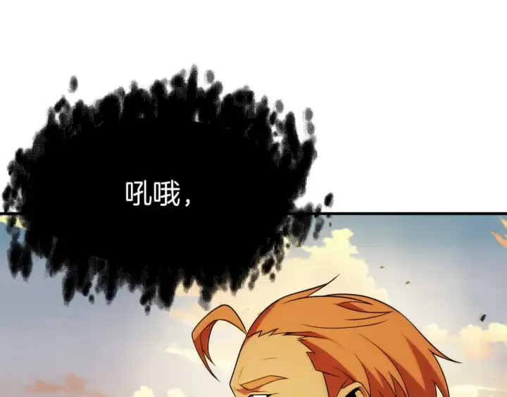 漫画《法师家族的恶少小儿子》第三季第22话 为拉森拼命第68张图