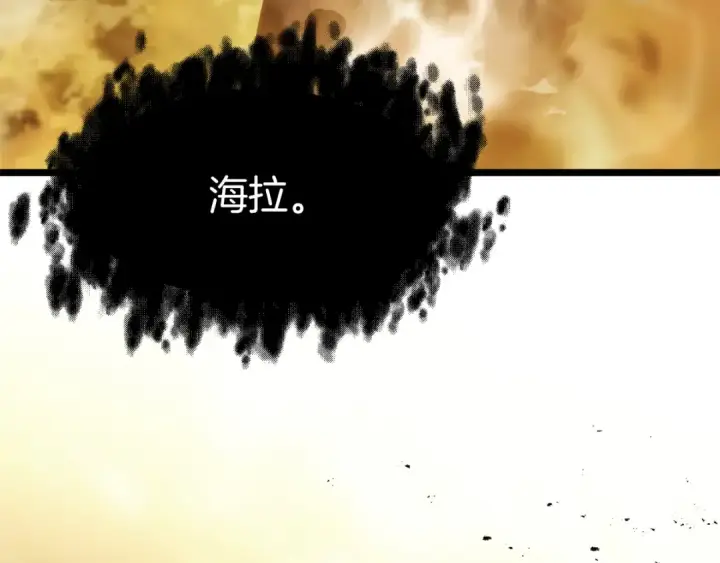 漫画《法师家族的恶少小儿子》第三季第22话 为拉森拼命第70张图