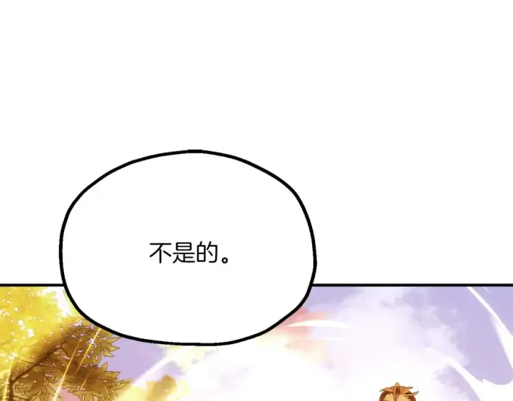 漫画《法师家族的恶少小儿子》第三季第22话 为拉森拼命第76张图