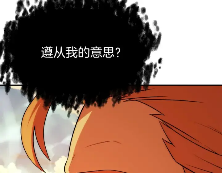 漫画《法师家族的恶少小儿子》第三季第22话 为拉森拼命第81张图